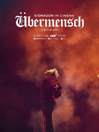 지드래곤 인 시네마 [위버맨쉬]